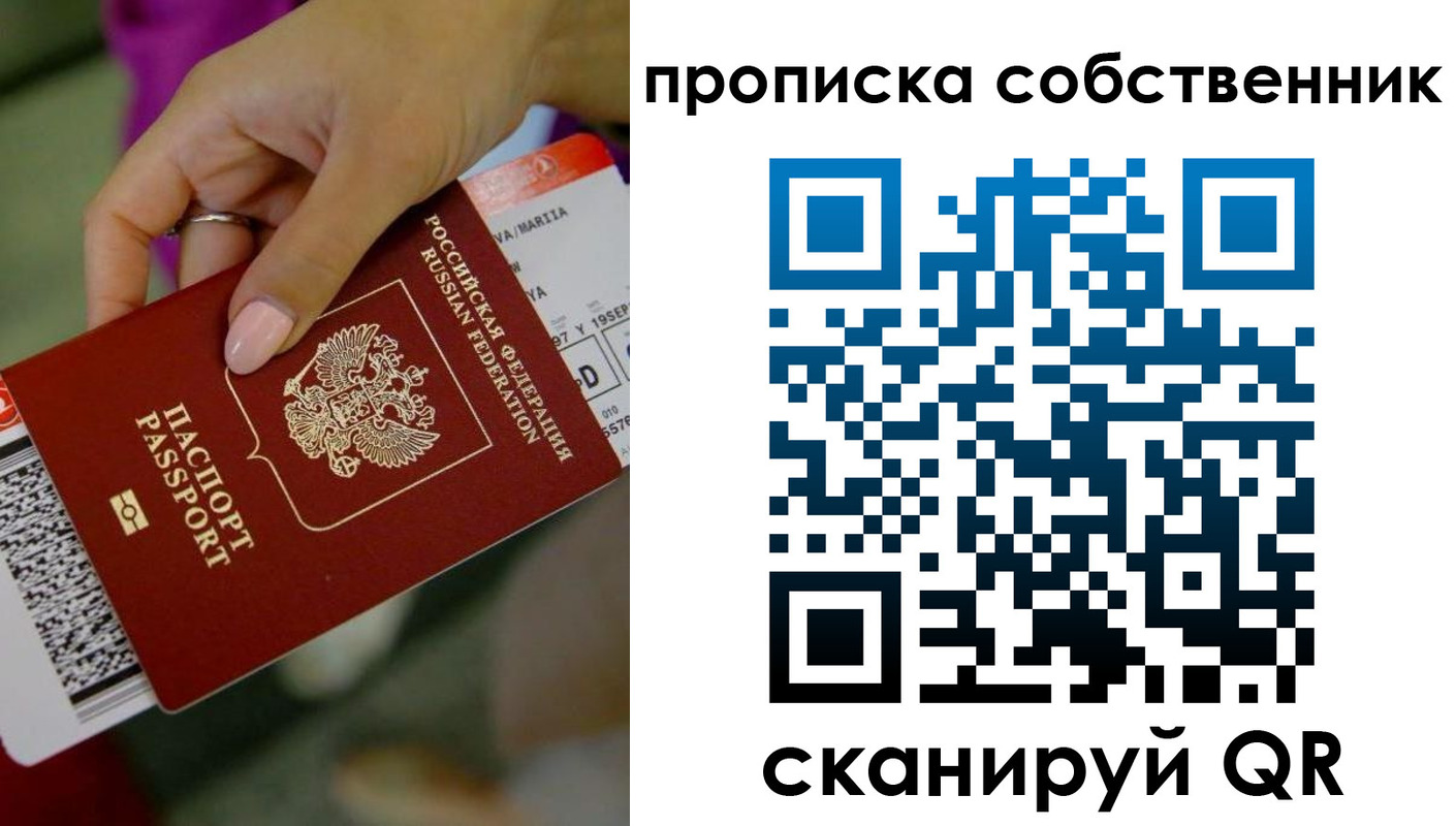 прописка регистрация в Чистополье