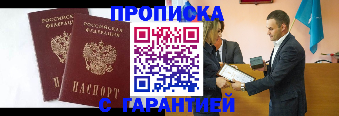 временная регистрация адрес в Чистополье