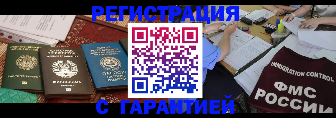 временная регистрация собственник в Чистополье