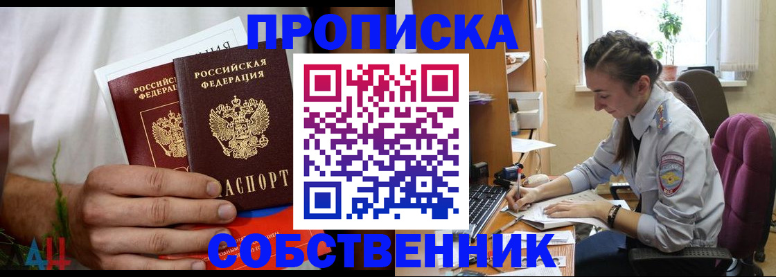 временная регистрация надежно в Чистополье